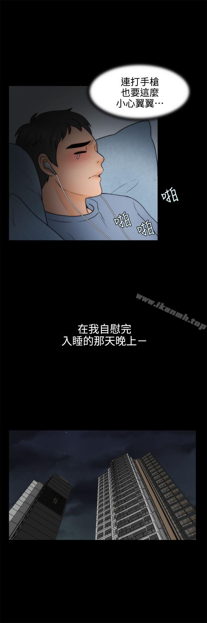 30P - 偷偷爱