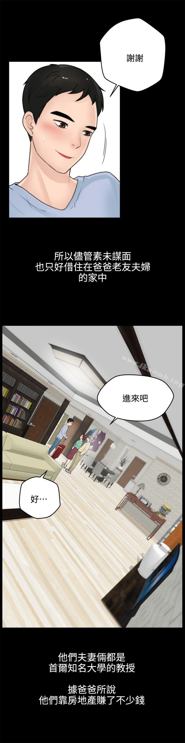3P - 偷偷爱