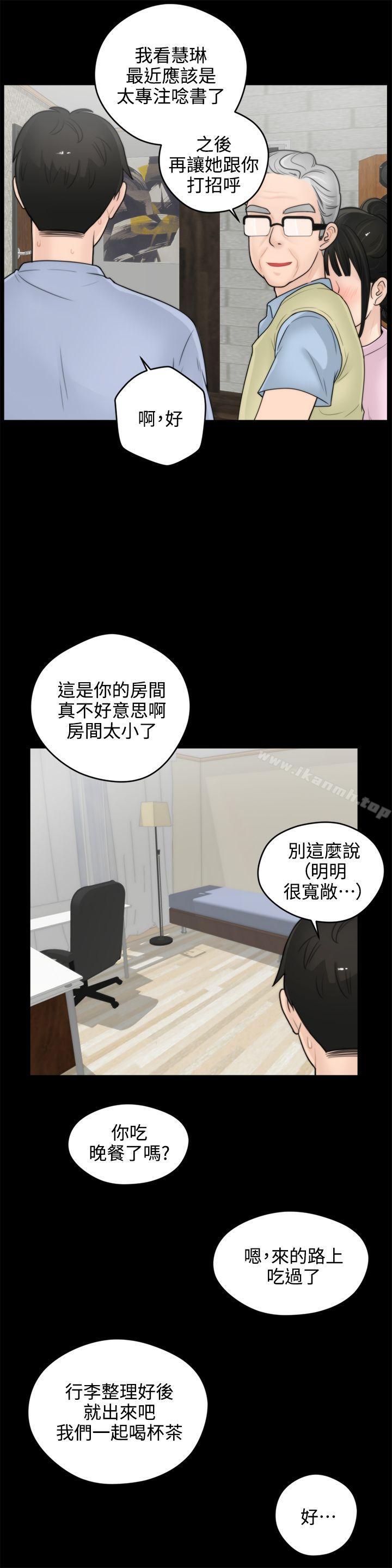 7P - 偷偷爱