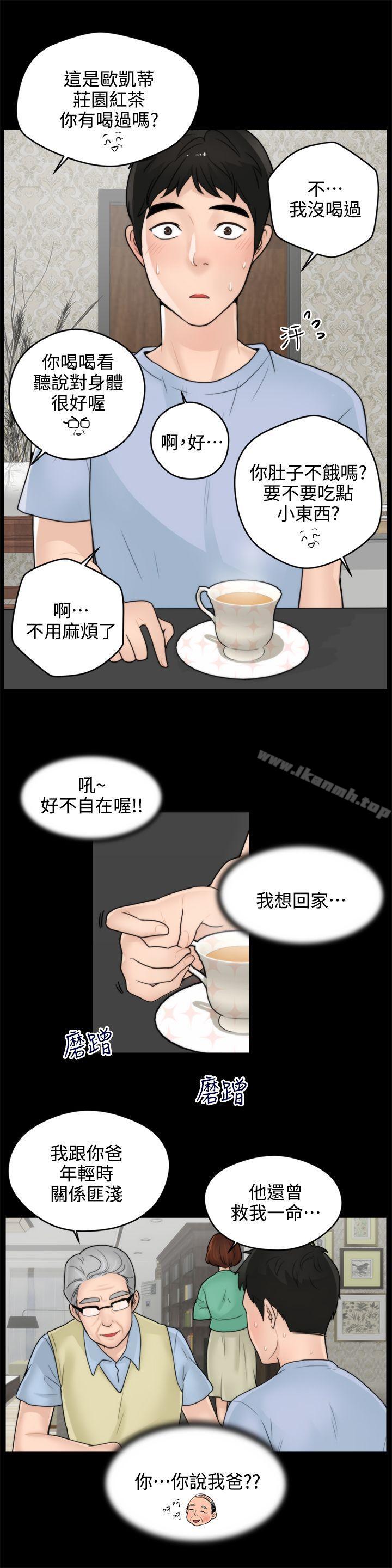 9P - 偷偷爱