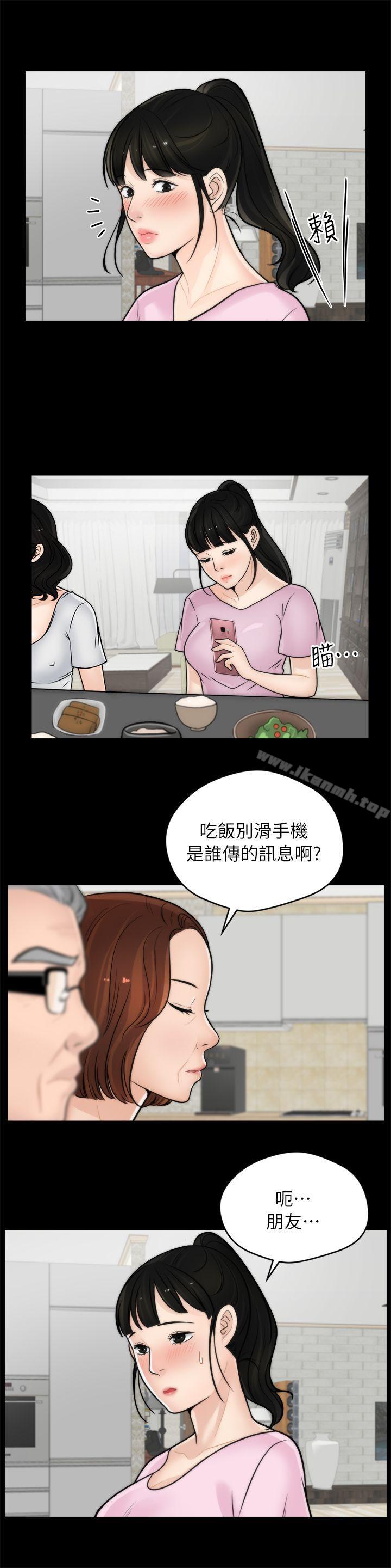 12P - 偷偷爱