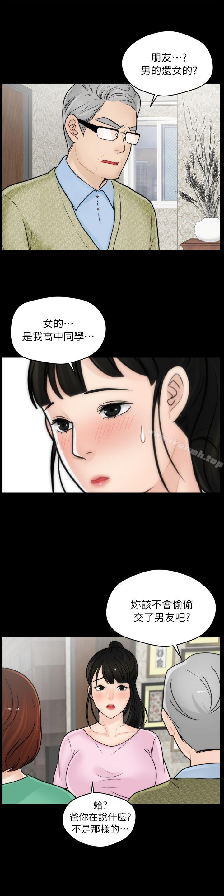 13P - 偷偷爱