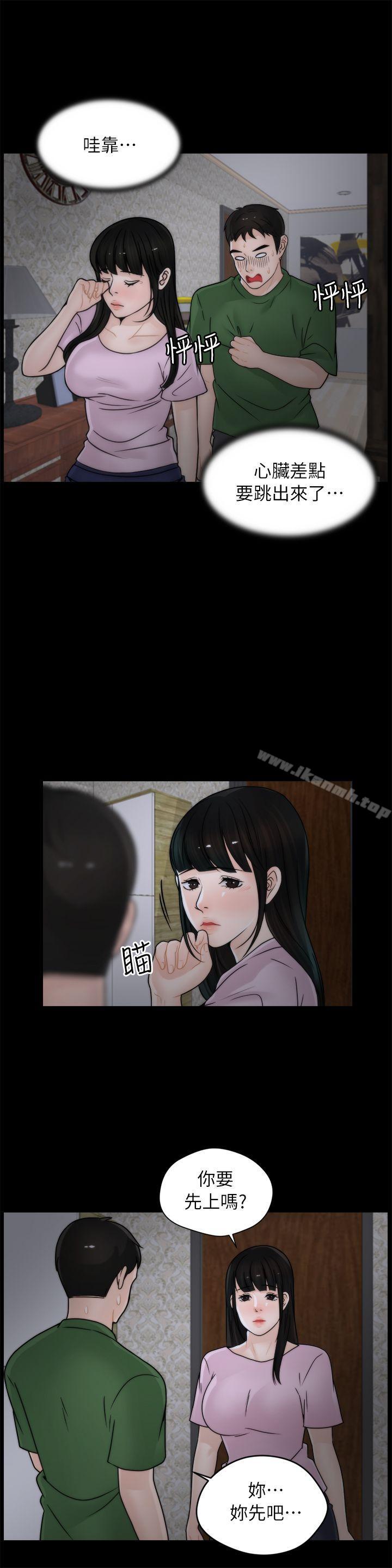 3P - 偷偷爱