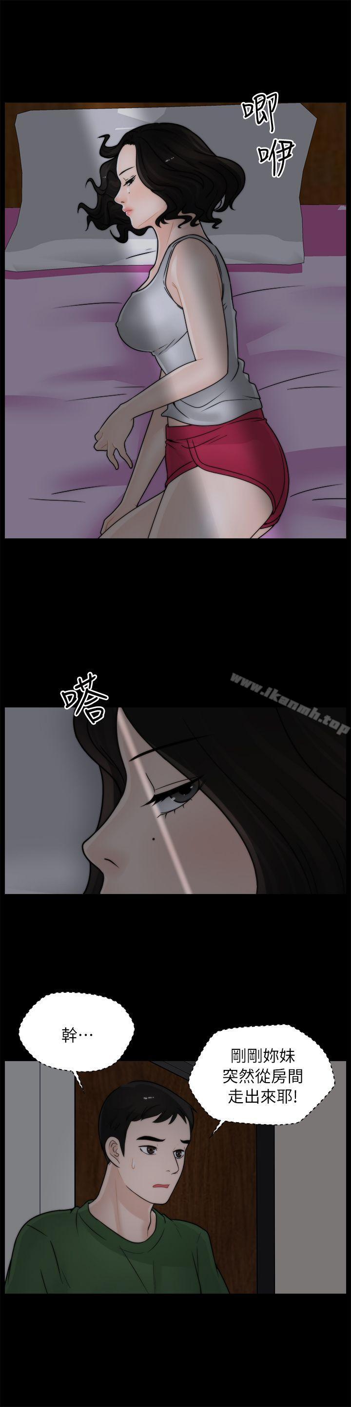 8P - 偷偷爱