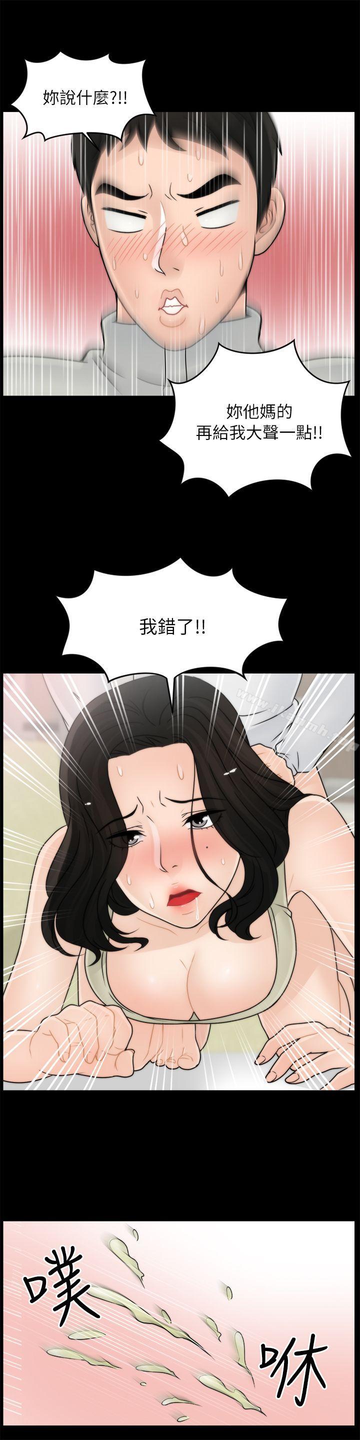 18P - 偷偷爱