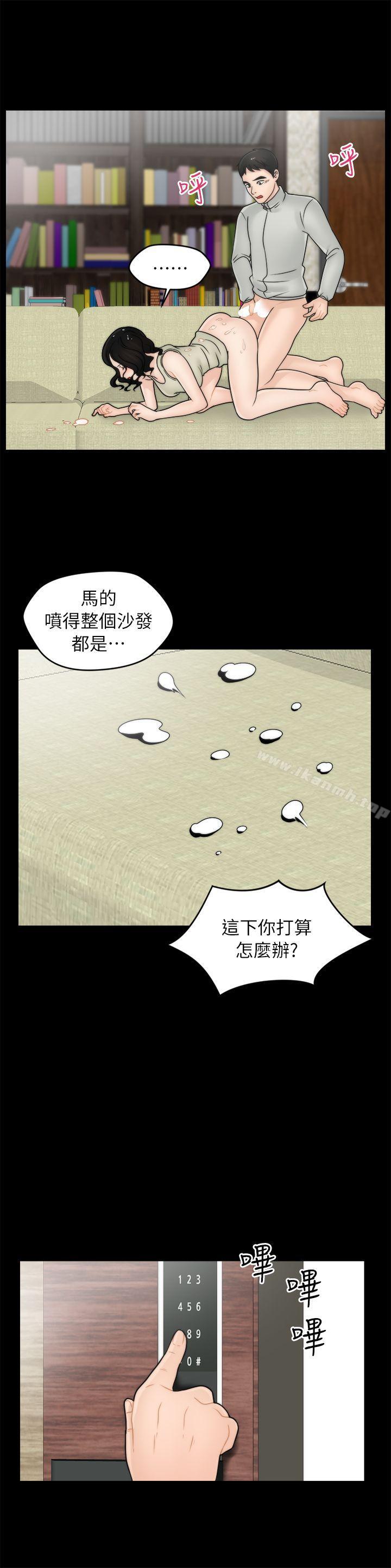 19P - 偷偷爱