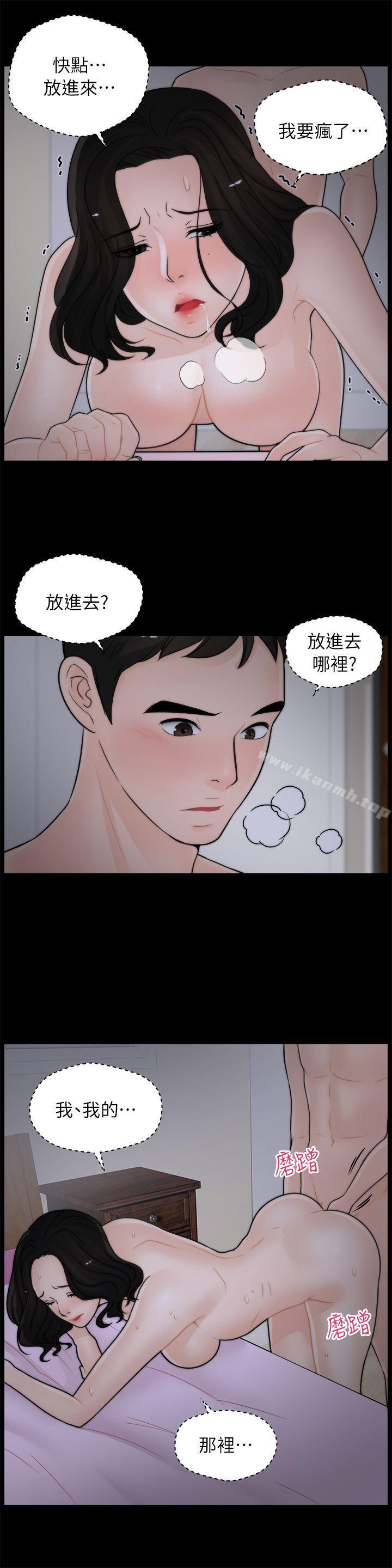 16P - 偷偷爱