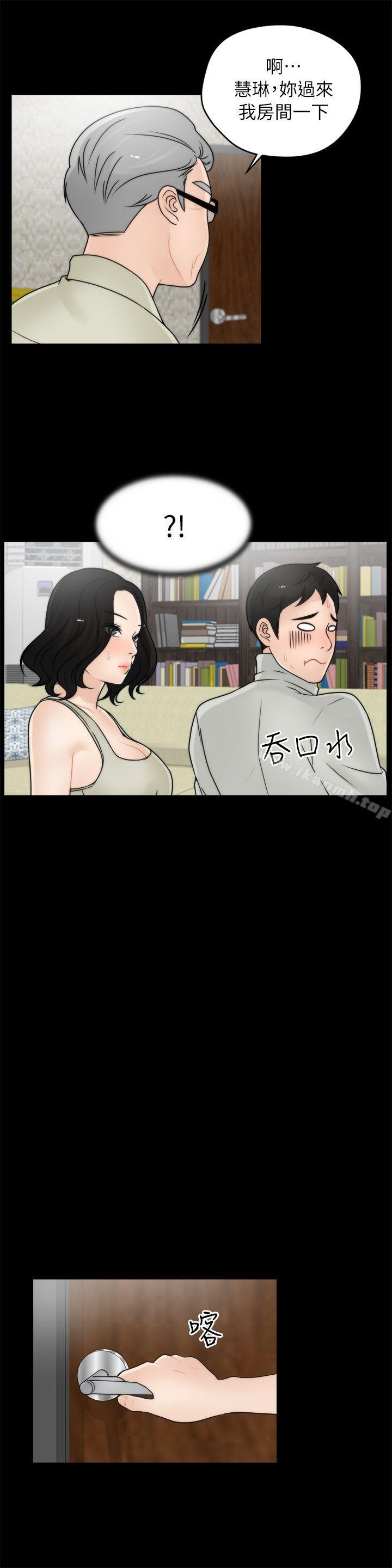 4P - 偷偷爱