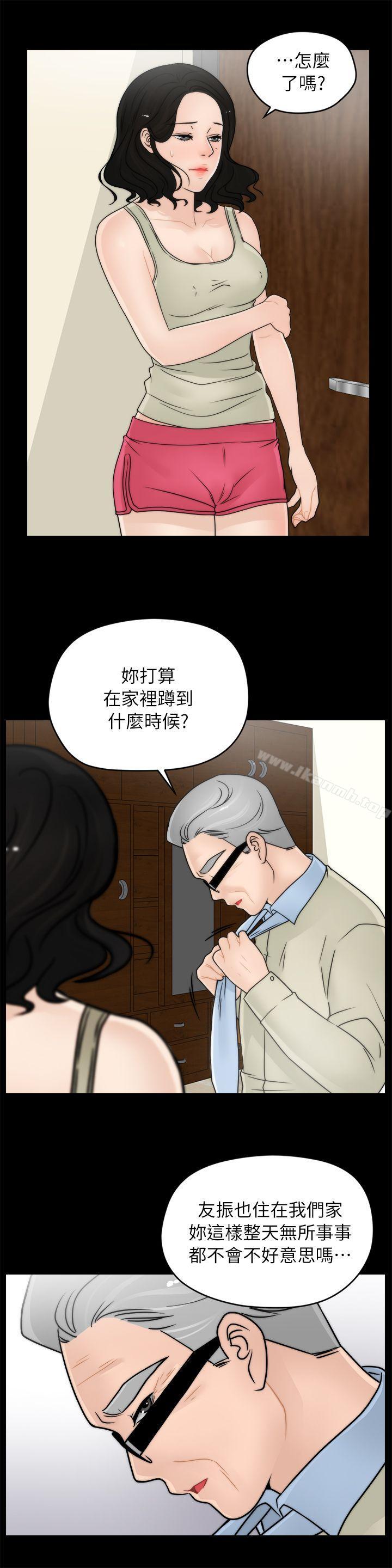 5P - 偷偷爱