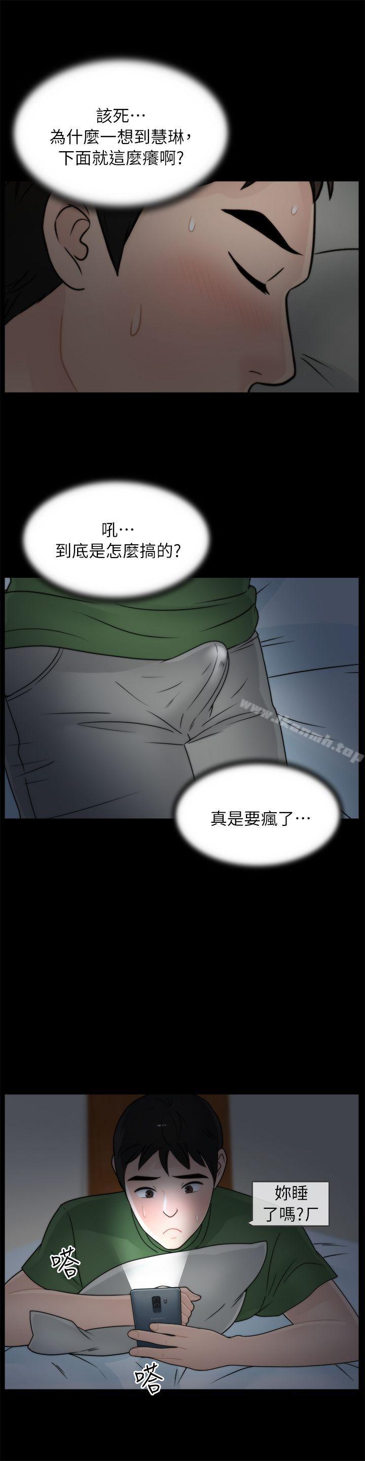 9P - 偷偷爱