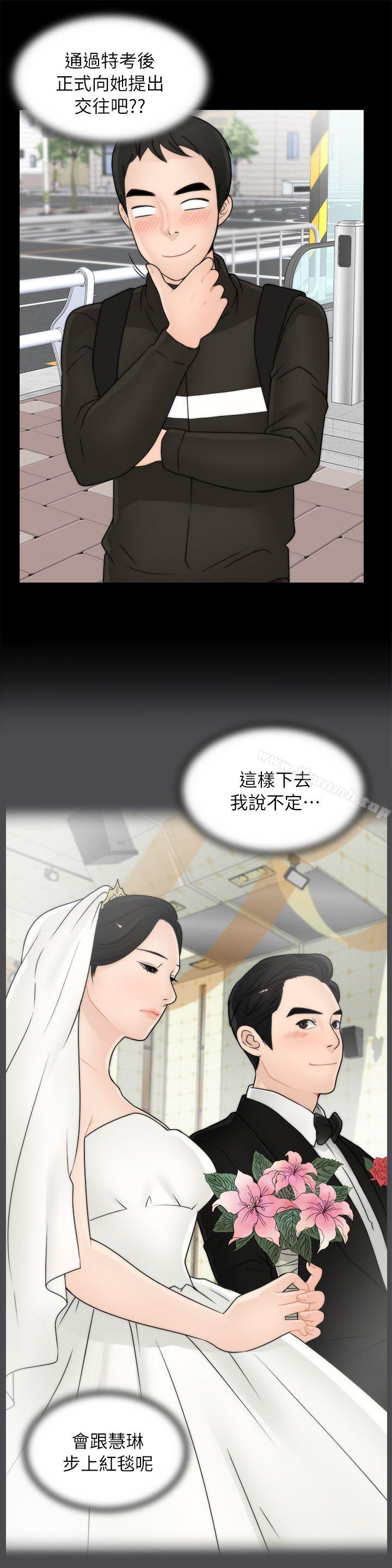 16P - 偷偷爱
