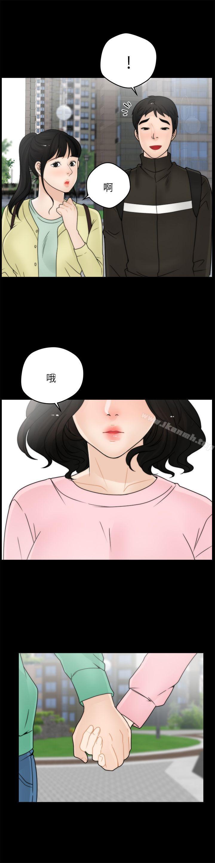 22P - 偷偷爱