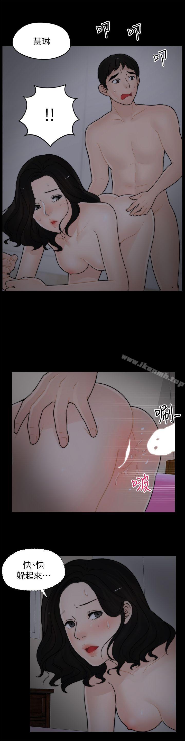 2P - 偷偷爱