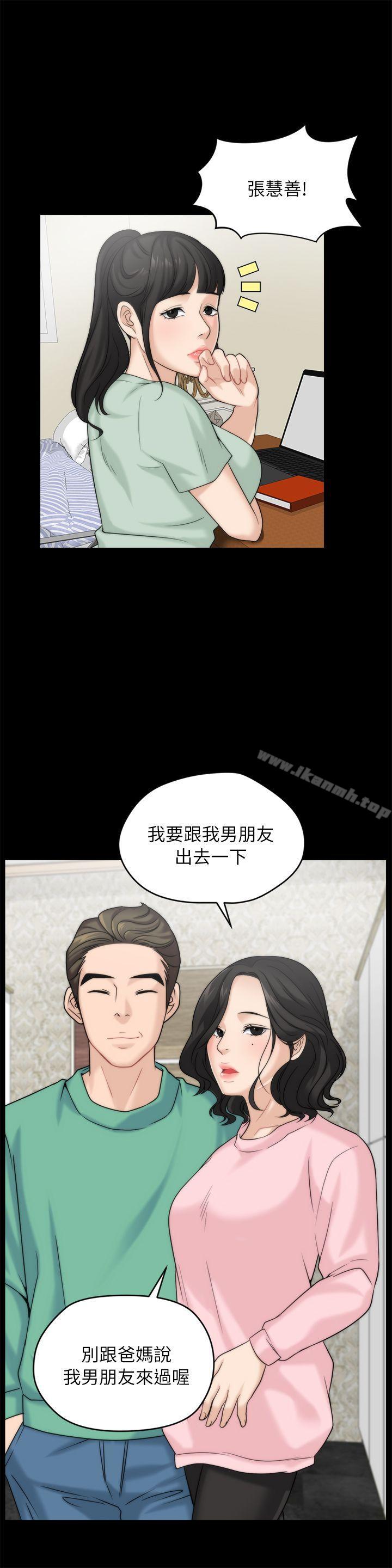 11P - 偷偷爱