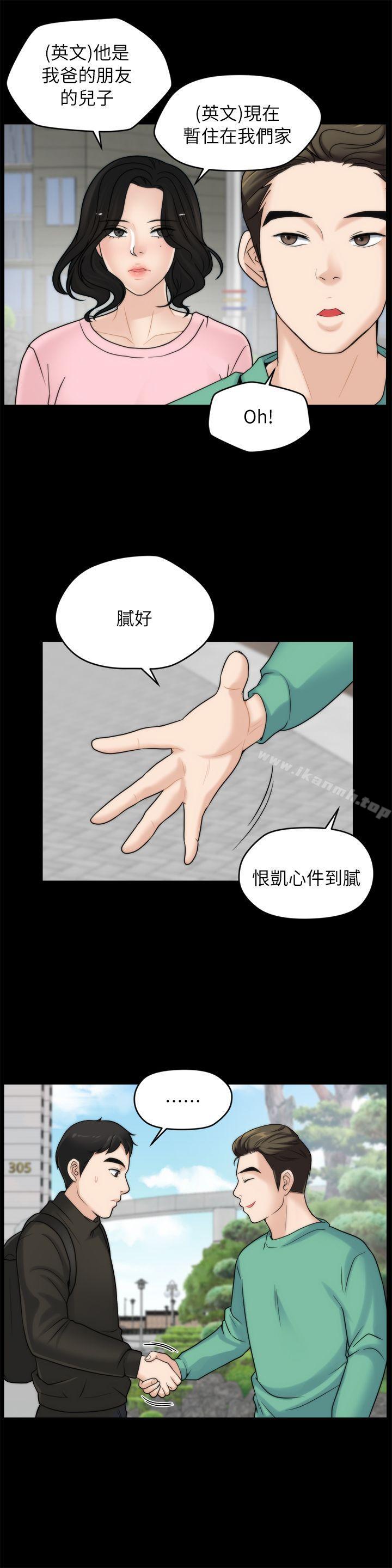 3P - 偷偷爱