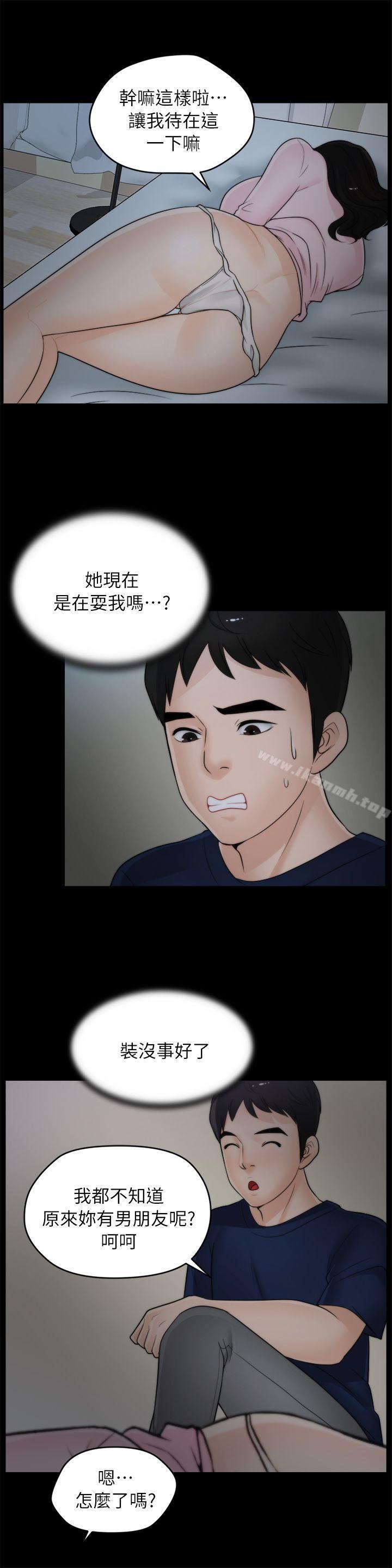 4P - 偷偷爱