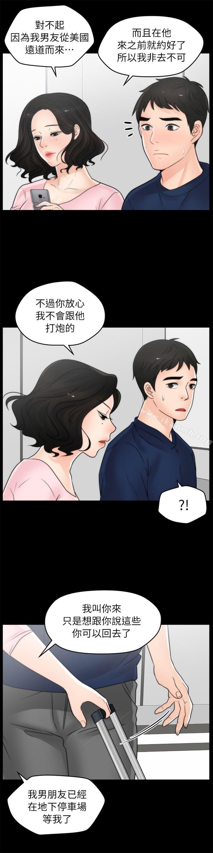 11P - 偷偷爱