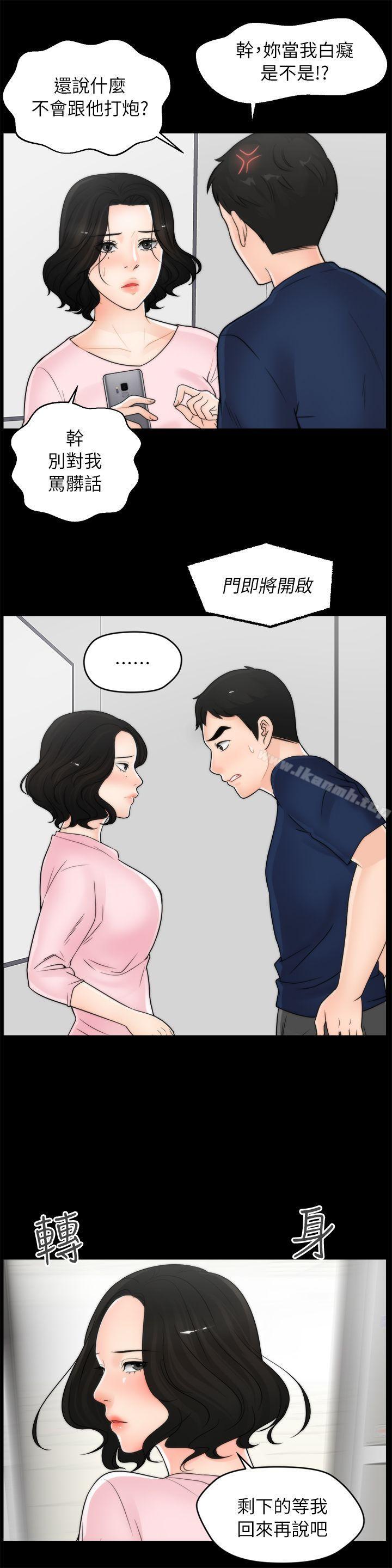 13P - 偷偷爱
