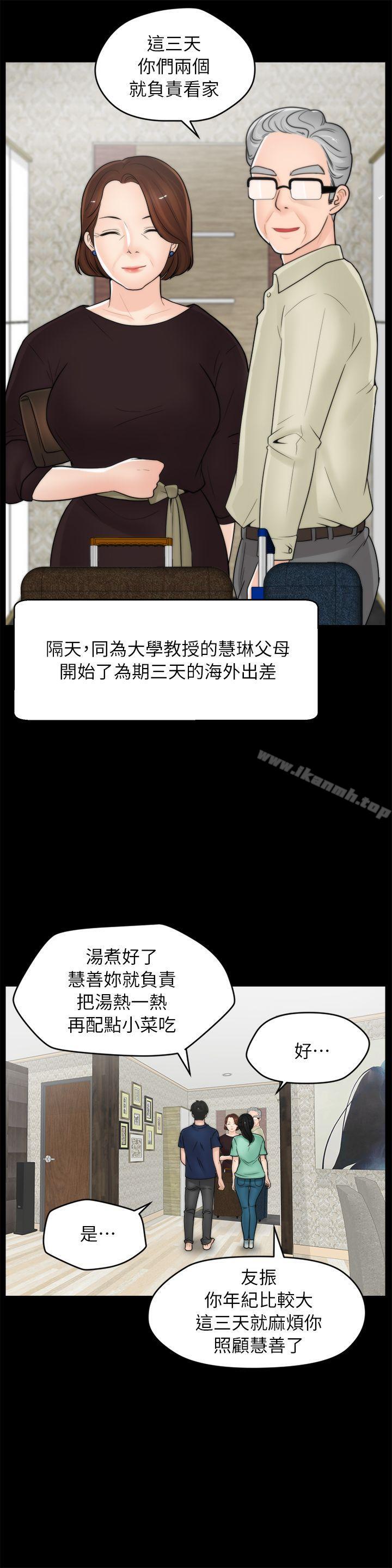 18P - 偷偷爱