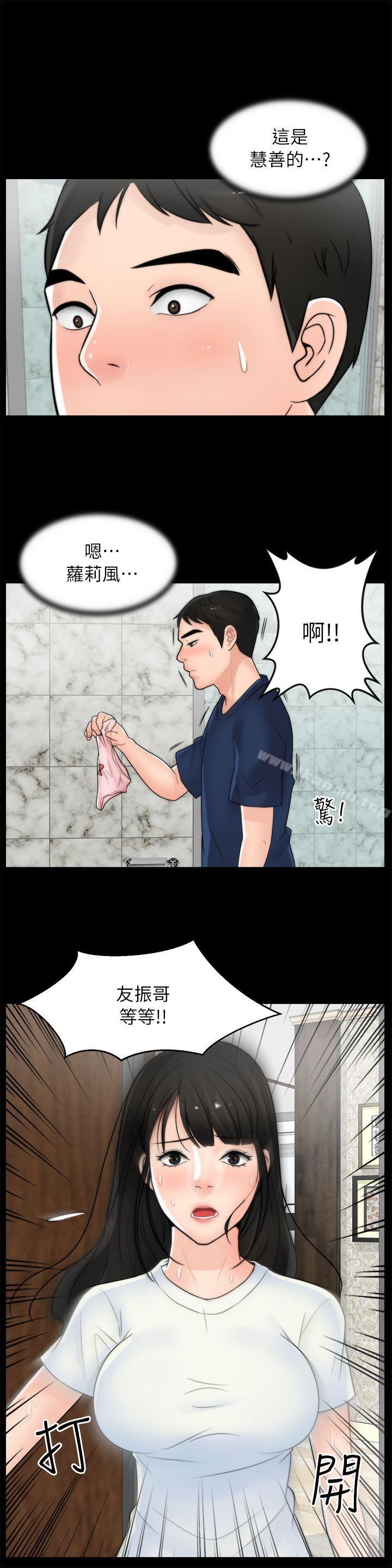 25P - 偷偷爱