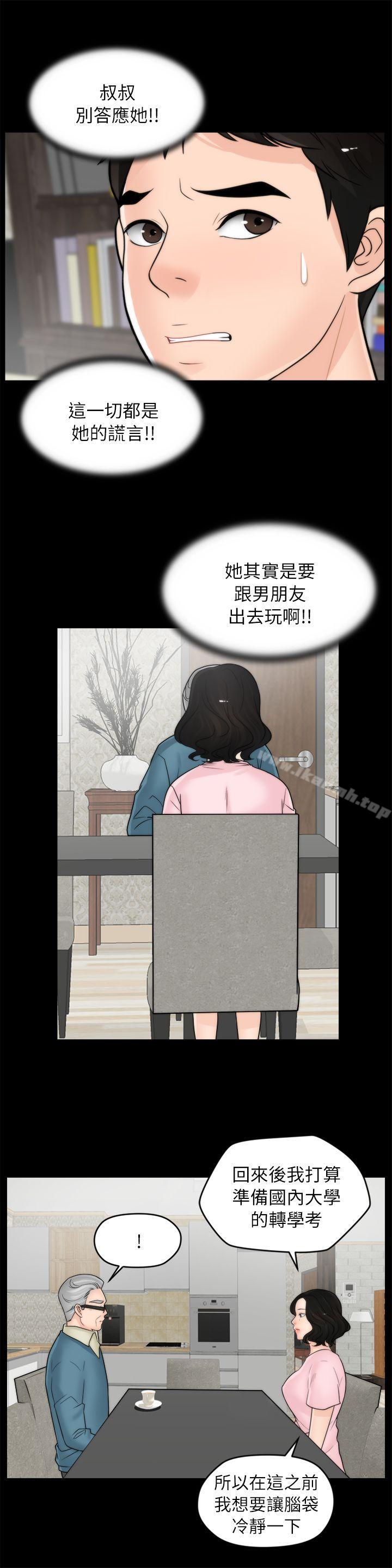6P - 偷偷爱