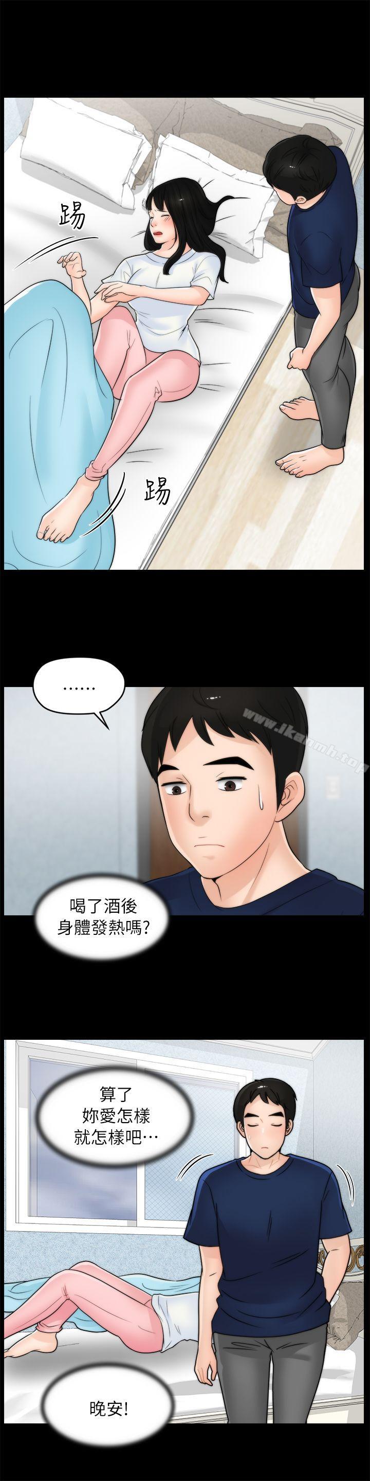 25P - 偷偷爱