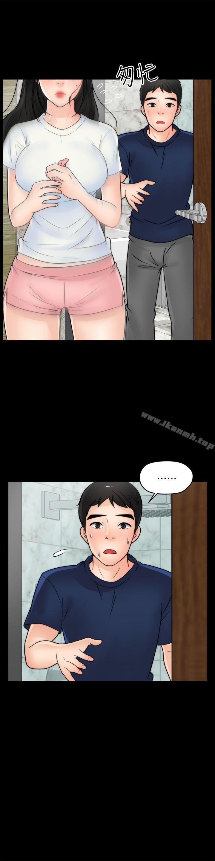 6P - 偷偷爱