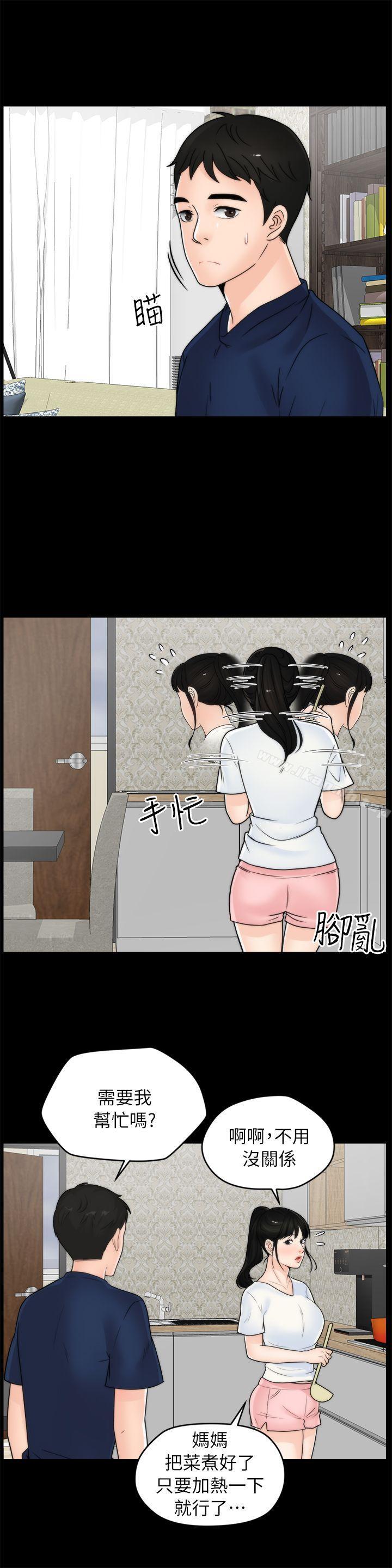 8P - 偷偷爱