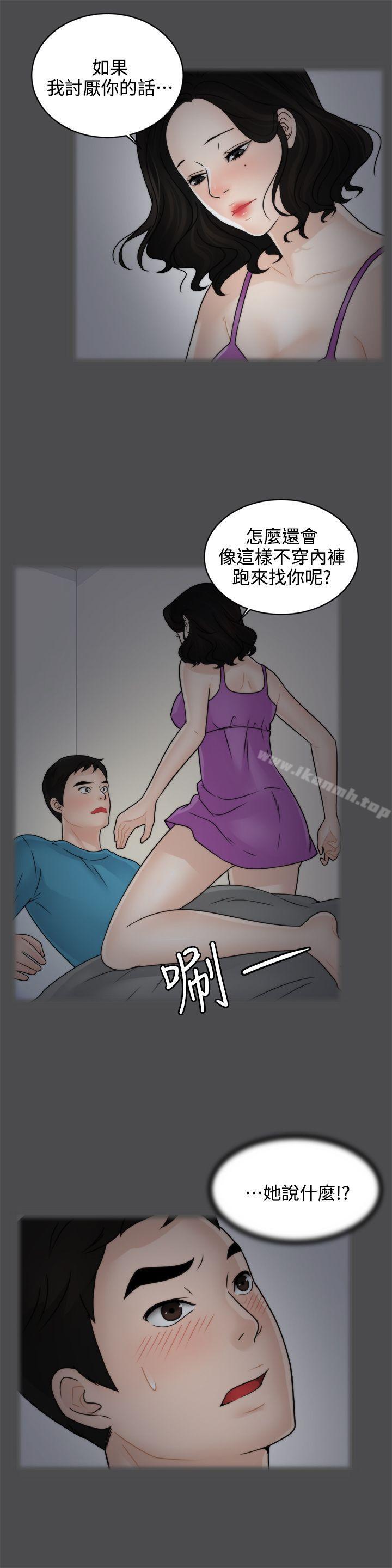 4P - 偷偷爱