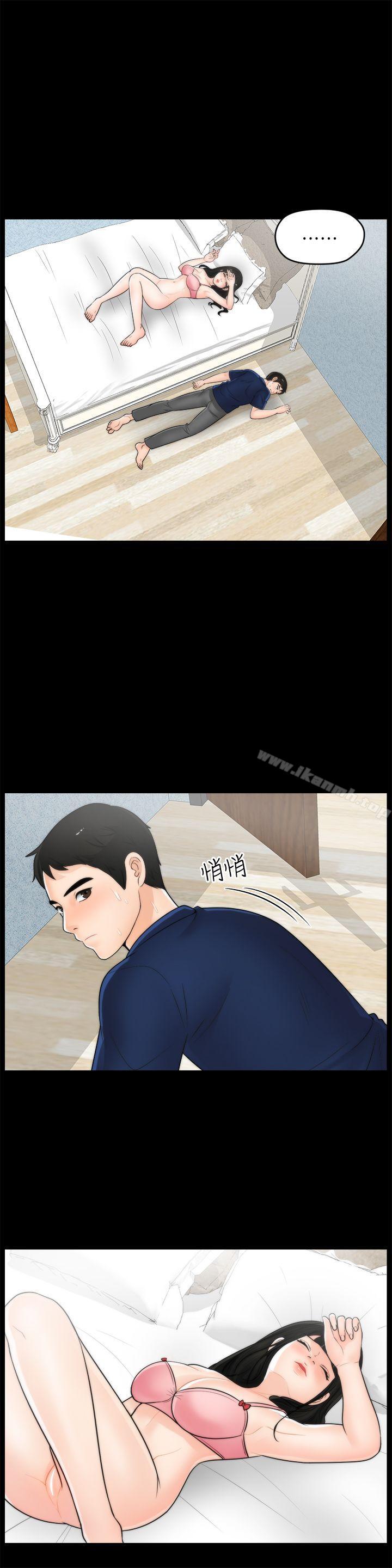 10P - 偷偷爱