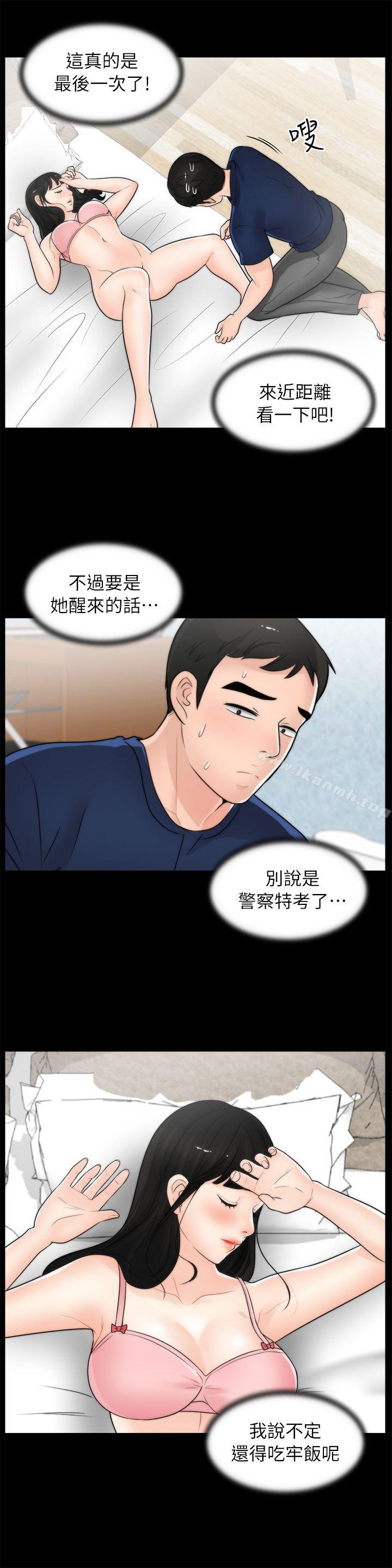 16P - 偷偷爱