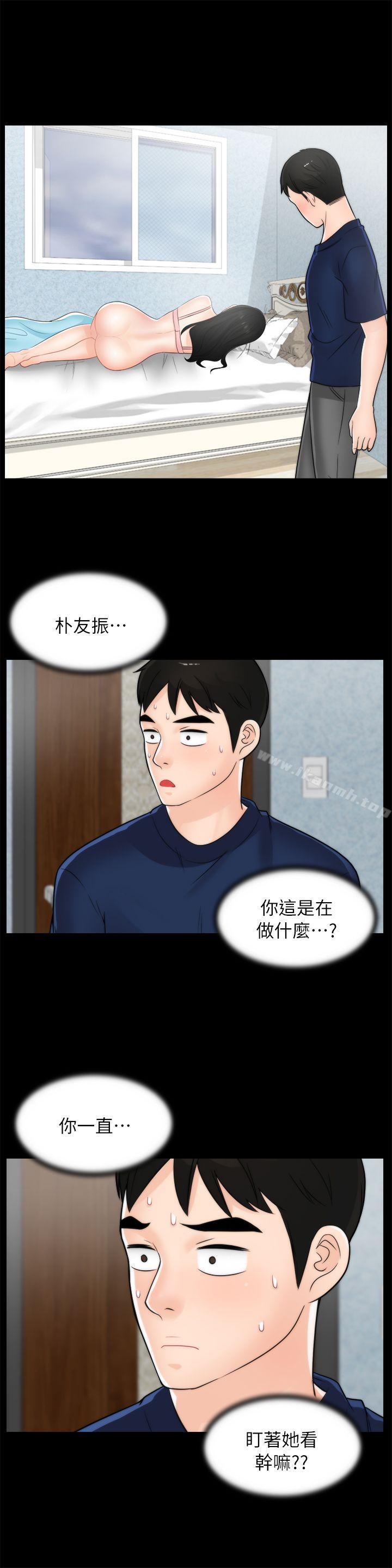 2P - 偷偷爱
