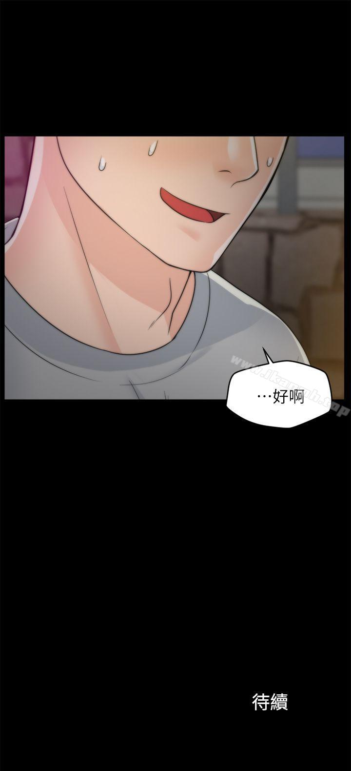 29P - 偷偷爱
