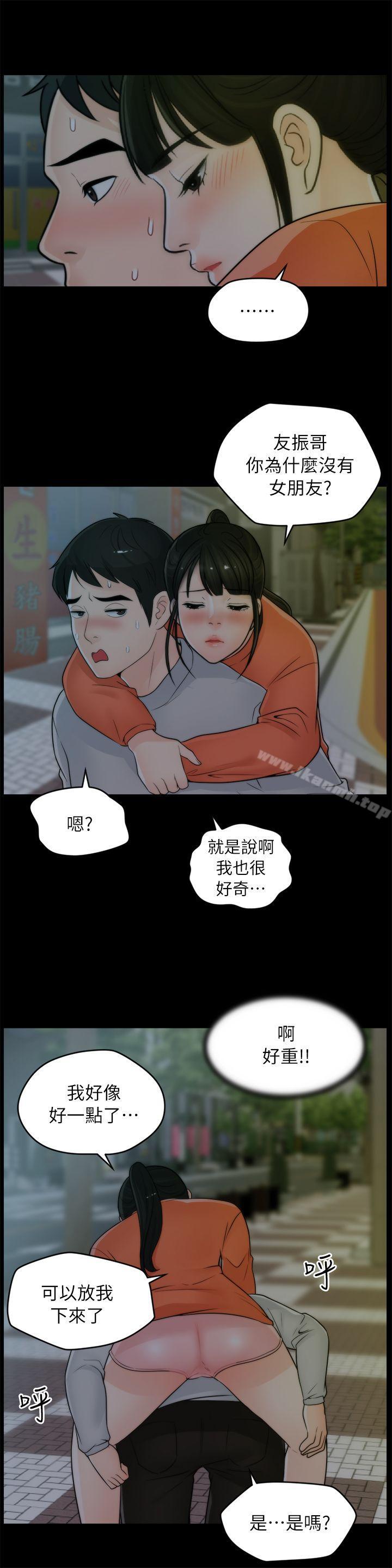 10P - 偷偷爱