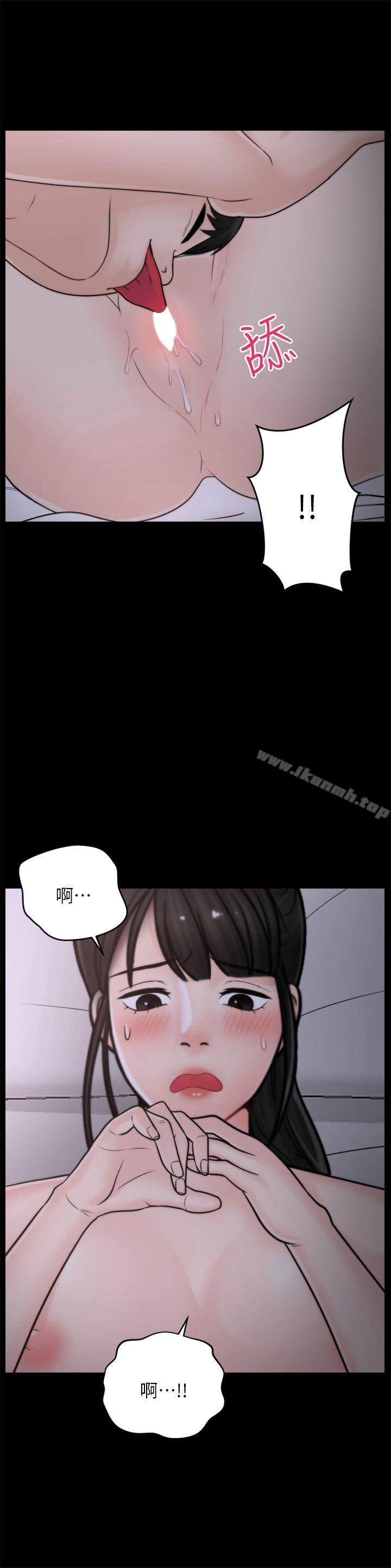 14P - 偷偷爱