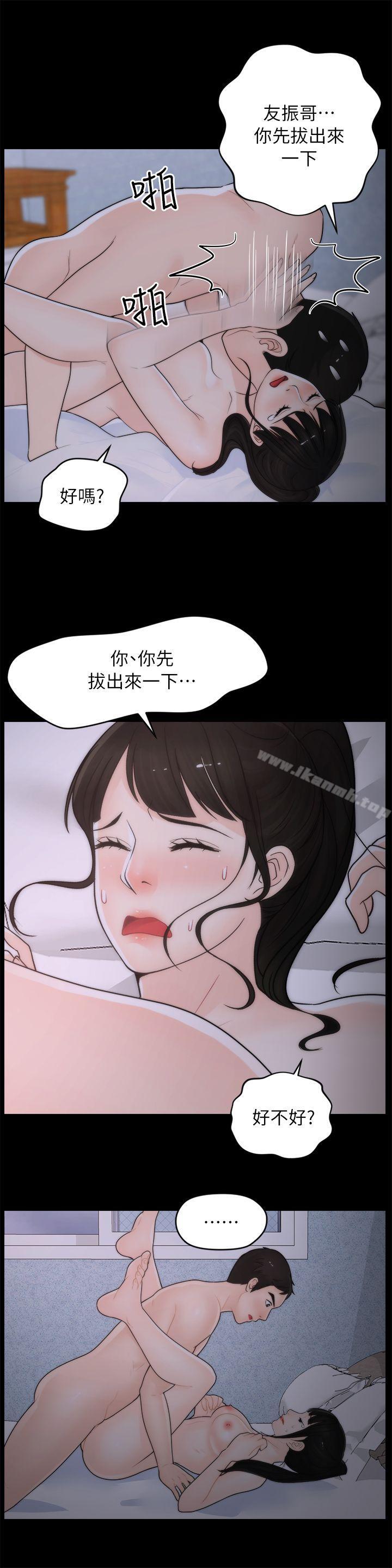14P - 偷偷爱