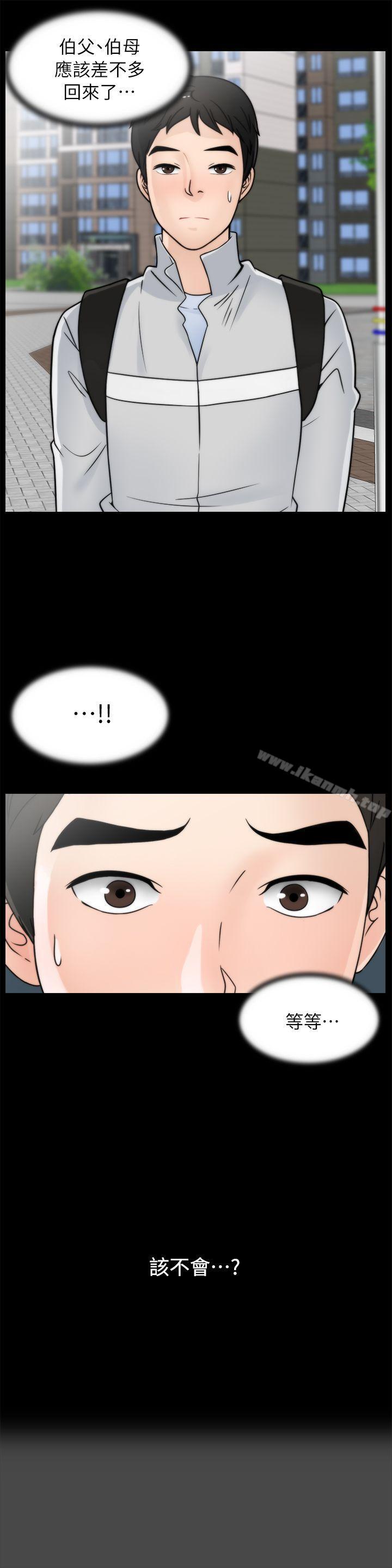 24P - 偷偷爱