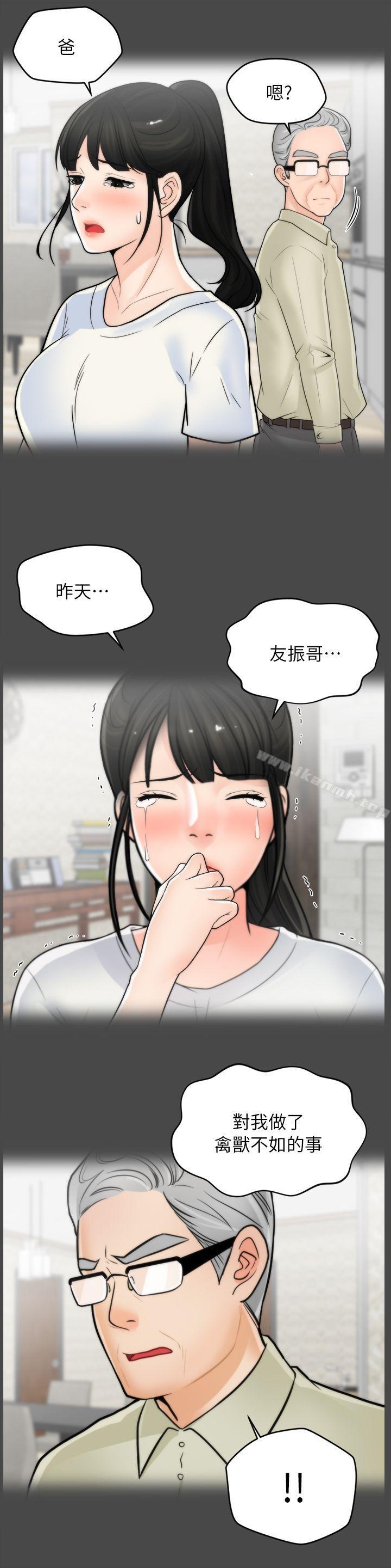 25P - 偷偷爱