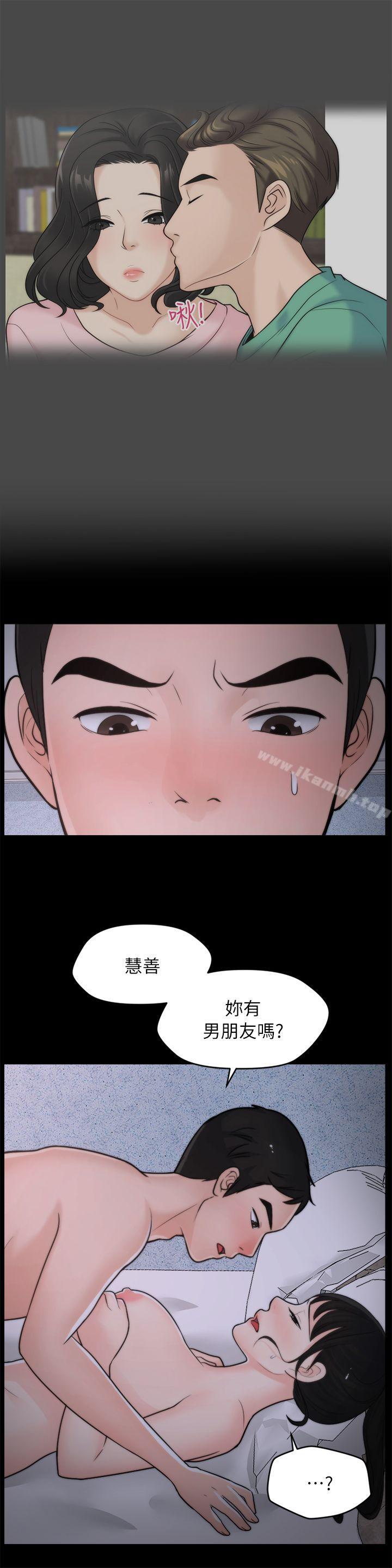 5P - 偷偷爱