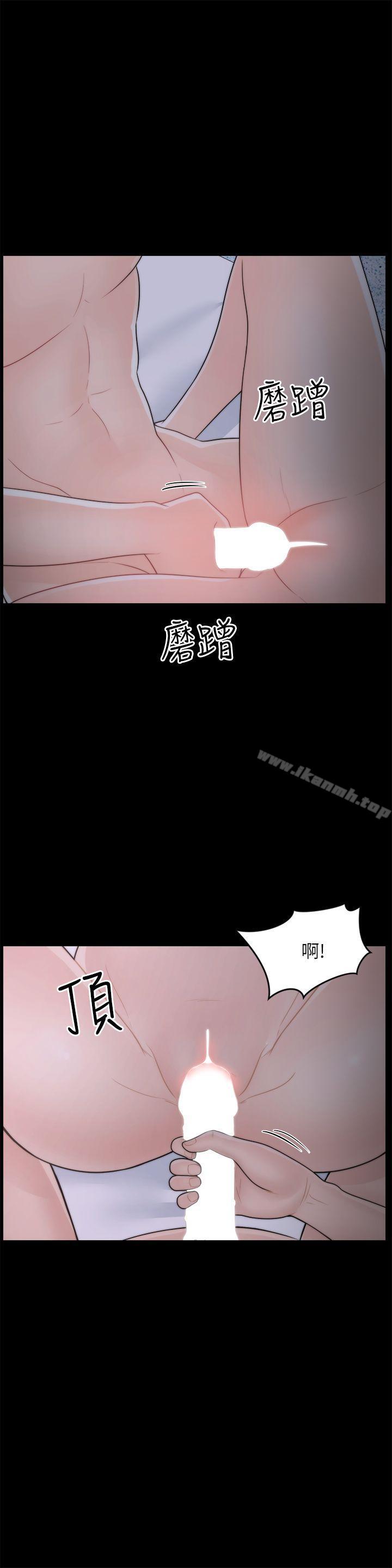 9P - 偷偷爱