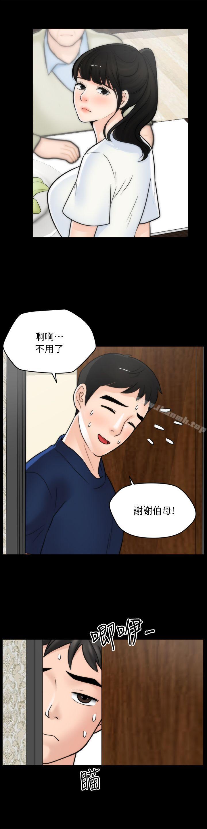 11P - 偷偷爱