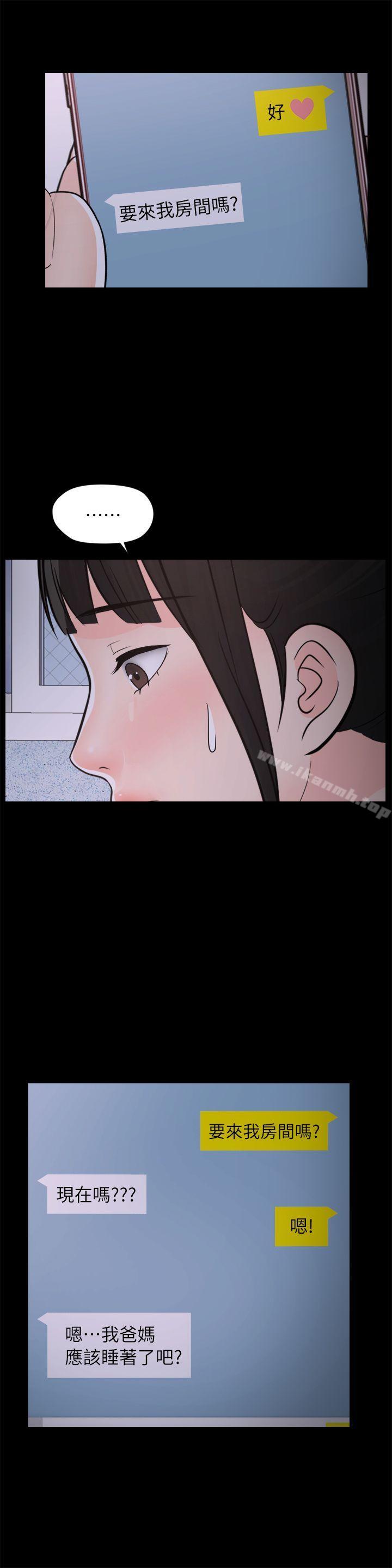 26P - 偷偷爱