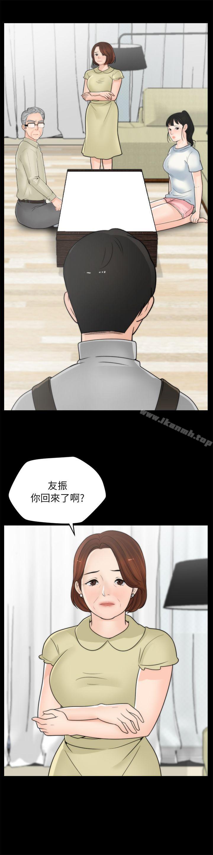 2P - 偷偷爱