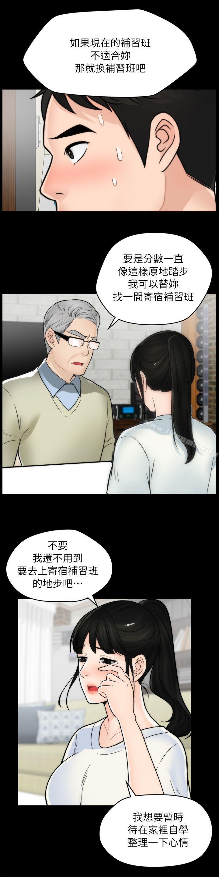 5P - 偷偷爱