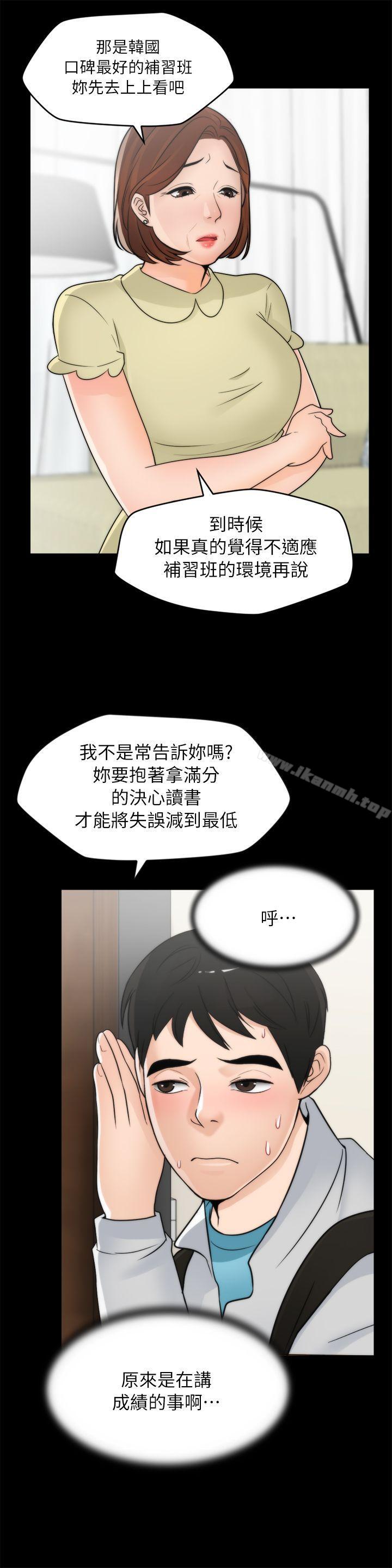 6P - 偷偷爱