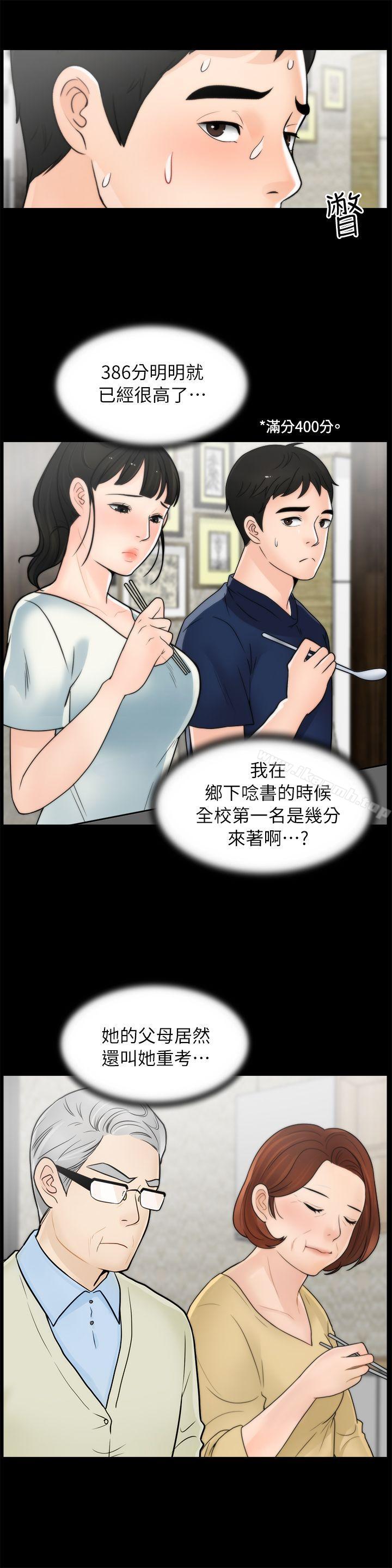 8P - 偷偷爱