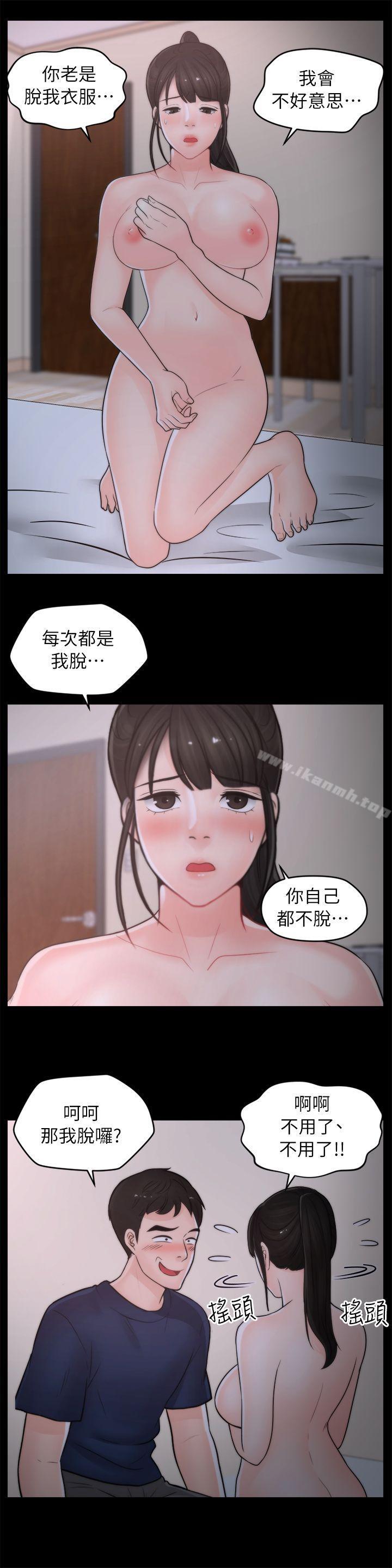 10P - 偷偷爱