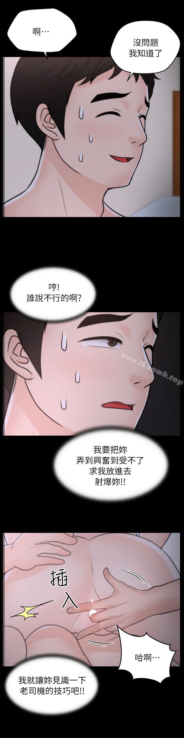 21P - 偷偷爱
