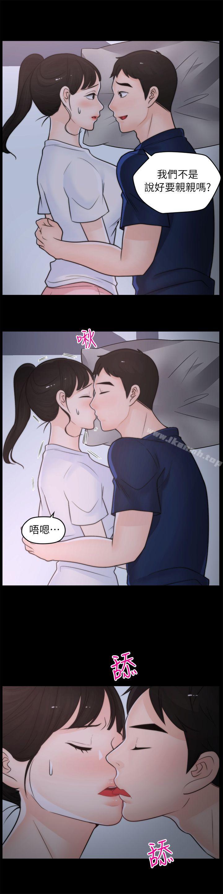 6P - 偷偷爱