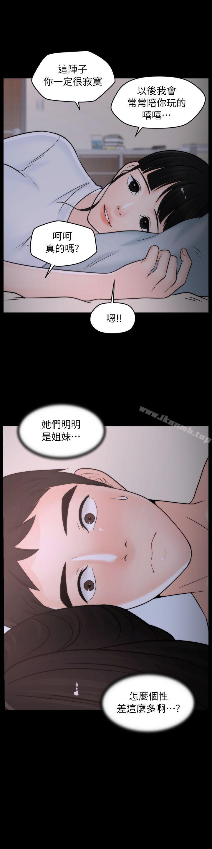 23P - 偷偷爱